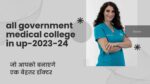 all government medical college in up-2023-24