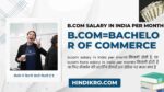b com salary in india per month-B.com के बाद सैलरी कितनी होगी?