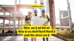 b tech kya hota hai. kaise kare 2024-24: बिटेक क्या है योग्यता, फीस, सैलरी, फायदे फुल जानकारी