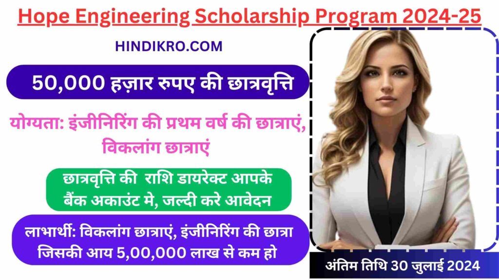 Maulana Azad Scholarship 6 1