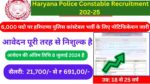 Haryana Police Constable Recruitment 2024-25: 6,000 पदो पर हरियाणा पुलिस कांस्टेबल के लिए 12वीं के छात्र जल्दी आवेदन करे hssc.gov.in 6,000 पदो पर हरियाणा पुलिस कांस्टेबल भर्ती के लिए नोटिफिकेशन जारी आवेदन पूरी तरह से निशुल्क है उम्र: 18 से 25 वर्ष सैलरी: 21,700/- से ₹ 691,00/- आवेदन की अंतिम तिथि 8 जुलाई 2024 है Haryana Police Constable Recruitment 202-25 HSSC HSSC recruitment 2025 HSSC Vacancy 2024 hariyana vacancy hariyana government jobs 2024