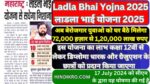 Ladla Bhai Yojna 2025: लाडला भाई योजना मे बेरोजगार युवाओ को मिलेगा 72,000 से 1,20,000, ऐसे करे आवेदन ladla bhai yojna 2024 online apply ladla bhai scheme 2025 ladla bhari scheme 2024 kya hai maharashtra ladla bhai yojna 2025