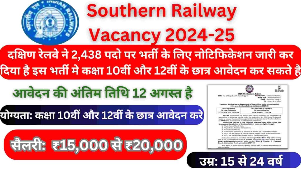 Southern Railway Vacancy 2024-25: दक्षिण रेलवे ने 2,438 पदो पर भर्ती के लिए नोटिफिकेशन जारी कर दिया है कक्ष 10वीं और 12वीं के छात्र आवेदन करे
Southern railway apprenticeship vacancy 2024
Southern railway apprenticeship vacancy 2024 in hindi