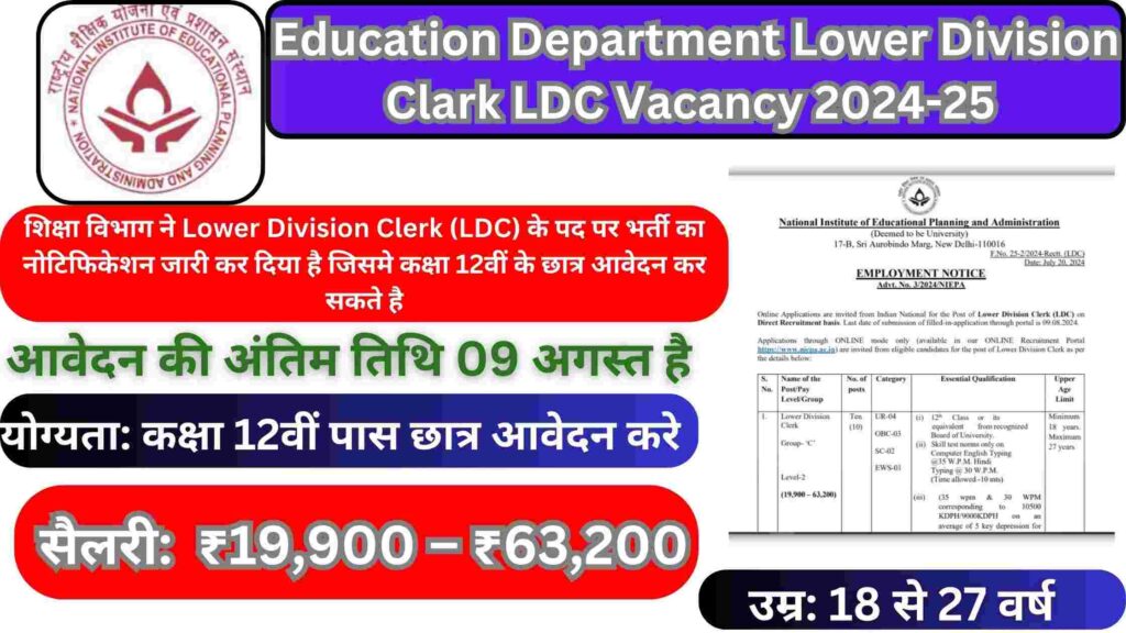 Education Department LDC Vacancy 2024: शिक्षा विभाग ने Lower Division Clerk (LDC) के पद पर कक्षा 12वीं के छात्र करे आवेदन