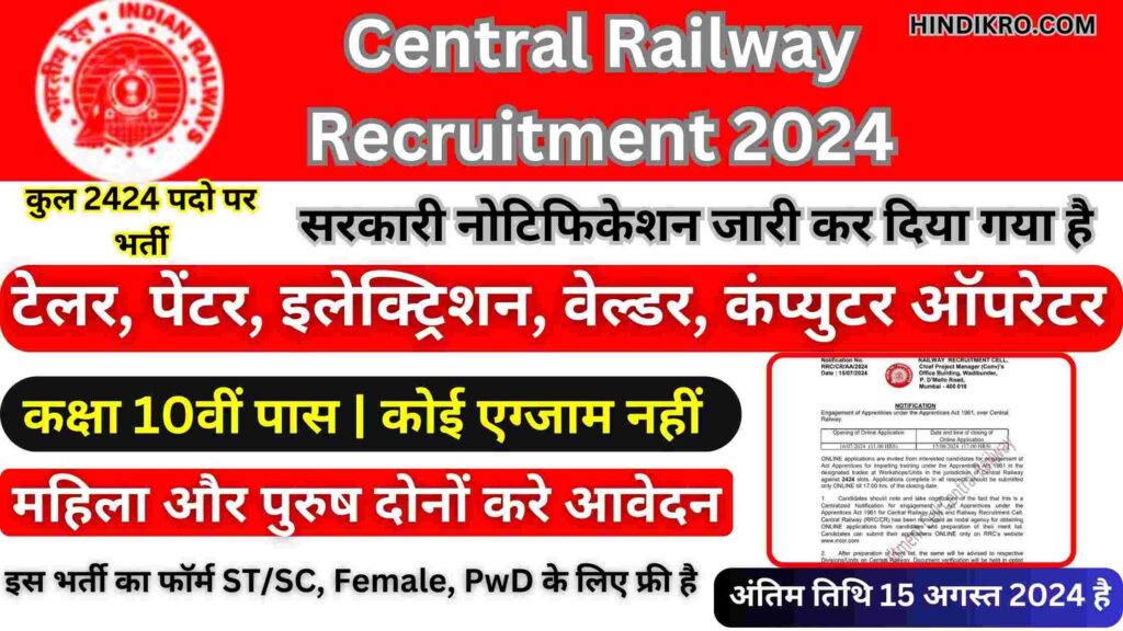 Central Railway Recruitment 2024 in Hindi
railway vacancy 2024
central railway vacancy 2024