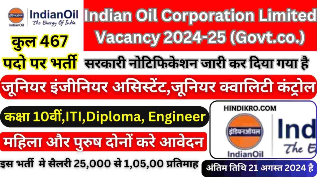 IOCL Vacancy 2024
indian oil corporation vacancy 2024
indian oil corporation recruitment 2024
IOCL Recruitment 2024
IOCL Vacancy 2024 in hindi
IOCL Recruitment 2024 in hindi